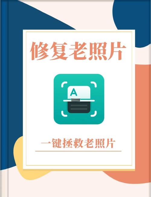 照片恢复软件免费版