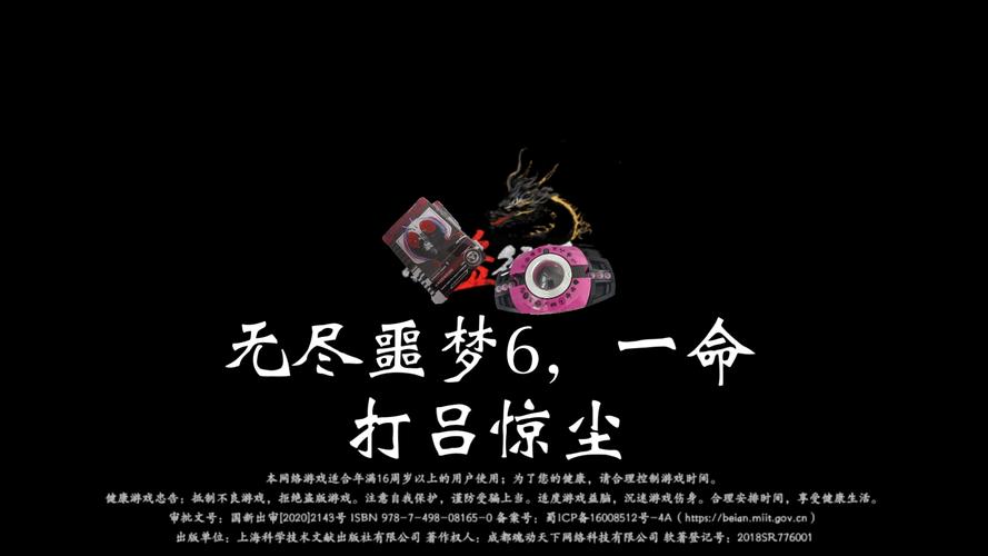 无尽噩梦6无敌版下载
