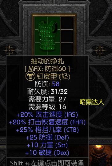 暗黑破坏神2手机单机版下载