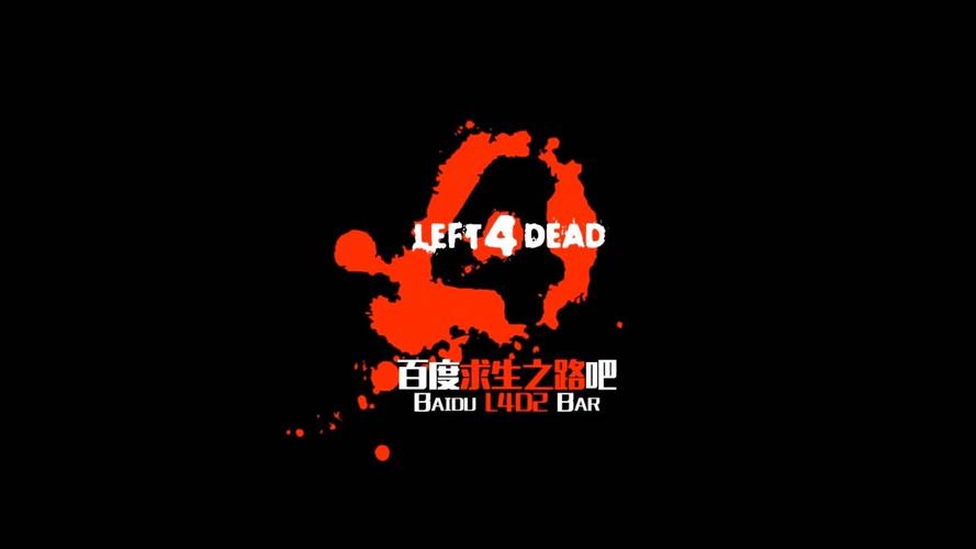 求生之路2联机版下载