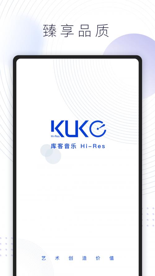 库克音乐