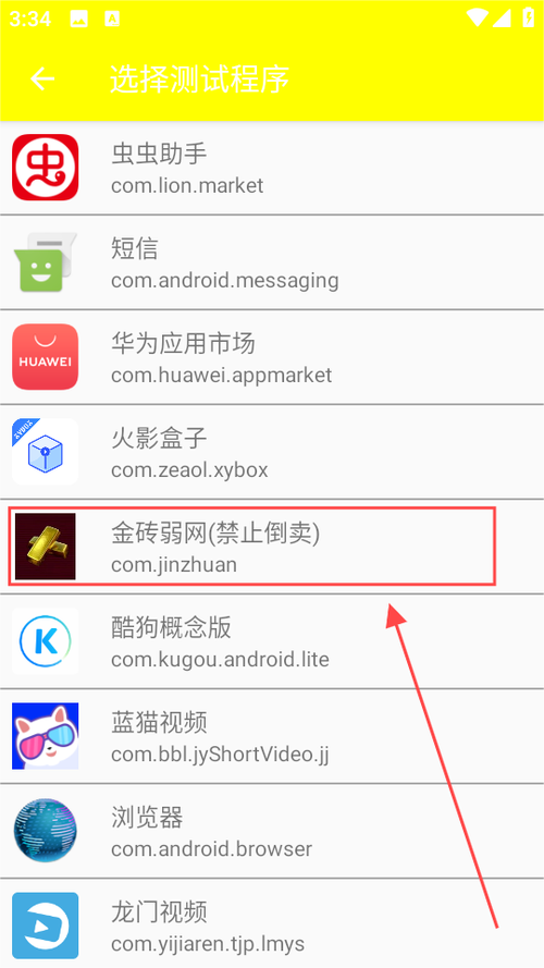 金砖弱网瞬移参数版下载金砖弱网2025最新版截图