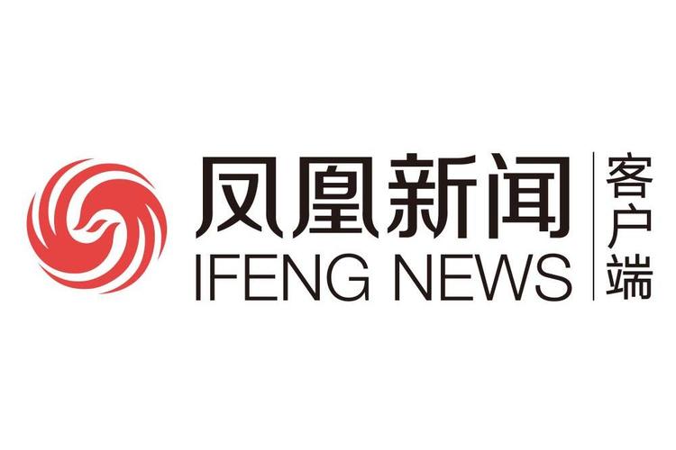 凤凰新闻截图