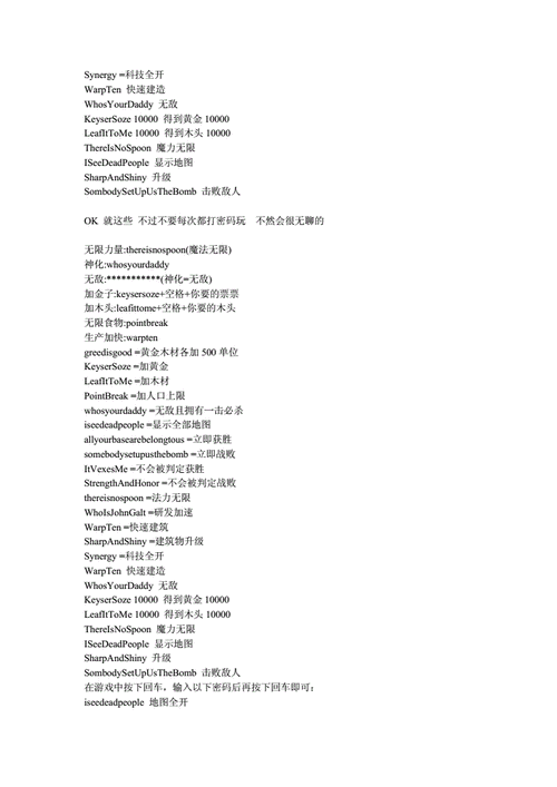 《魔兽争霸3》最新秘籍代码大全完整版一览截图