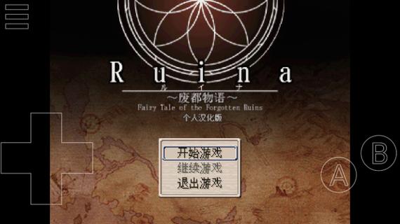废都物语安卓版下载