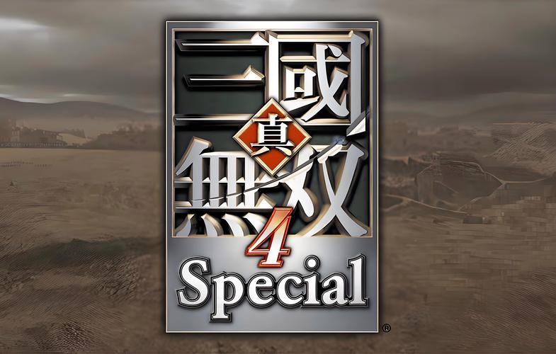 真三国无双4下载