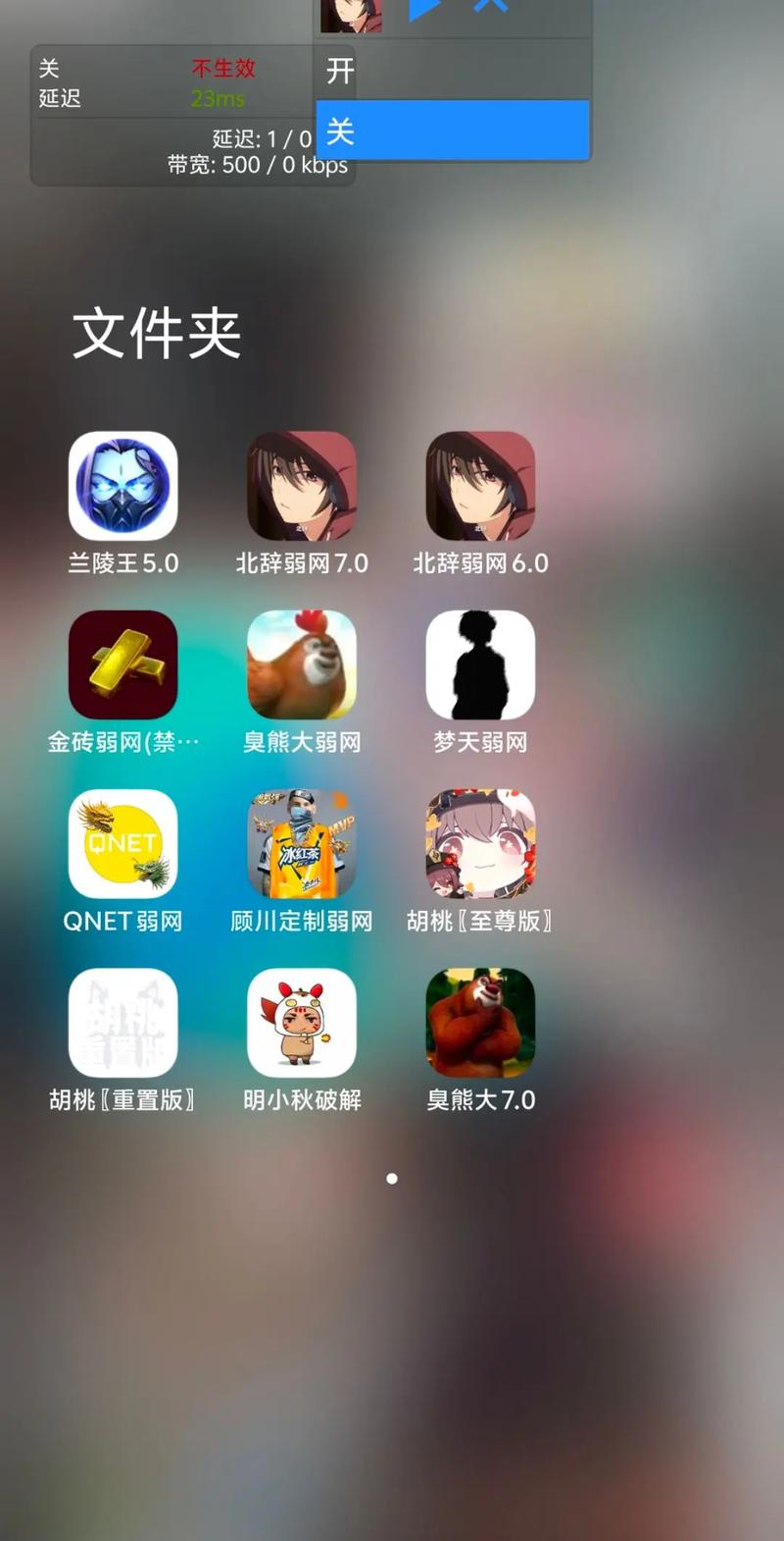北辞弱网内部版2025下载图标