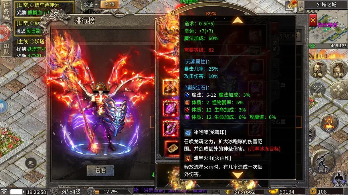 攻速火龙装备魂环版传奇下载