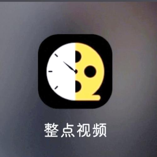 整点视频官方正版下载2026