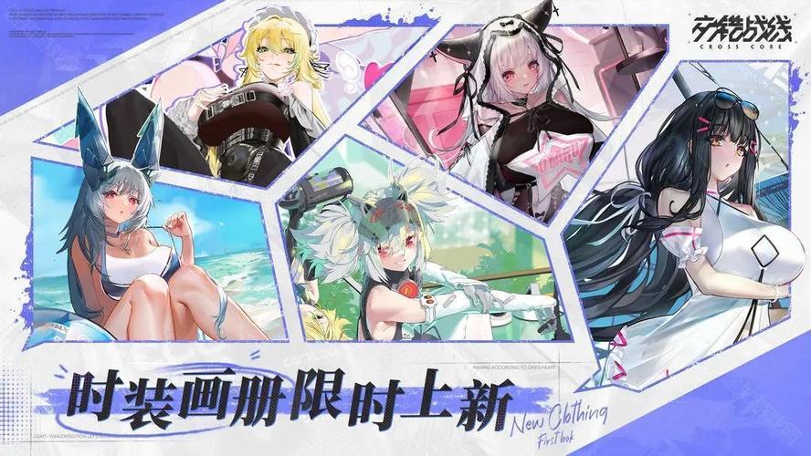交错战线官网版下载