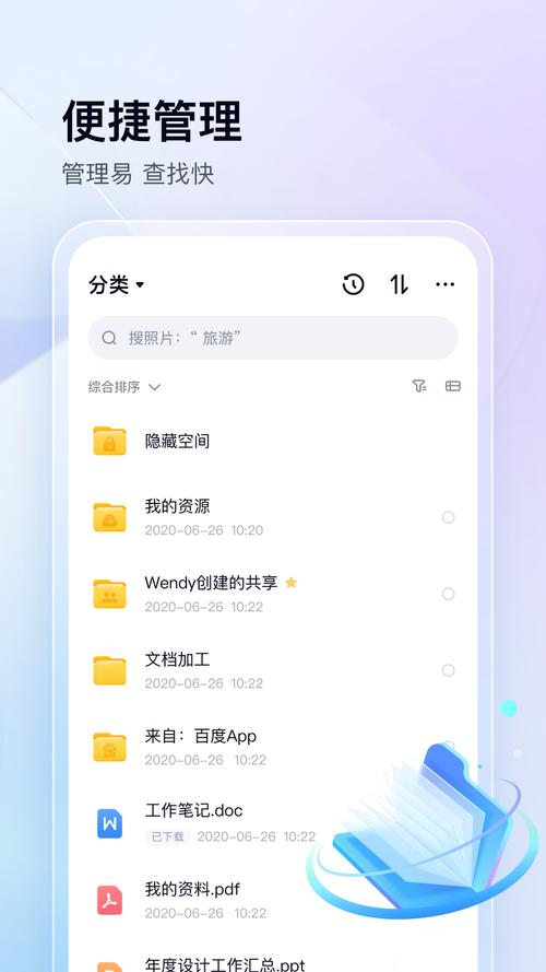 微软网盘app下载安装微软网盘安装包 最新版v截图