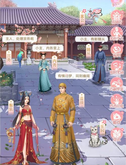 后宫宛如传下载最新版