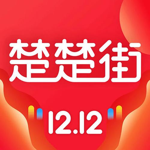 楚楚街