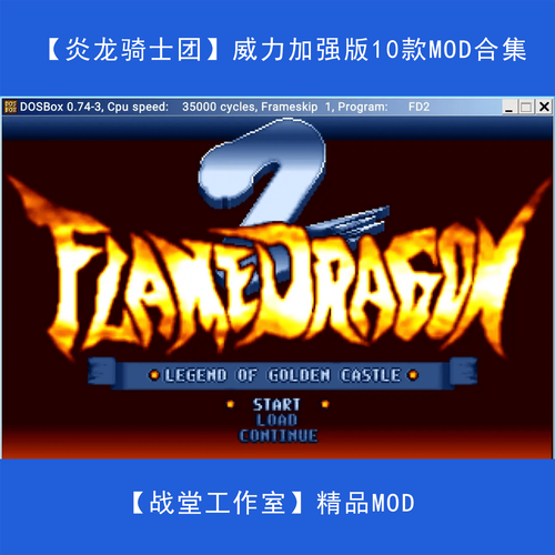 炎龙骑士传客户端下载截图
