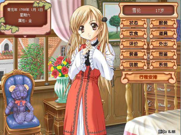 美少女成长计划下载截图