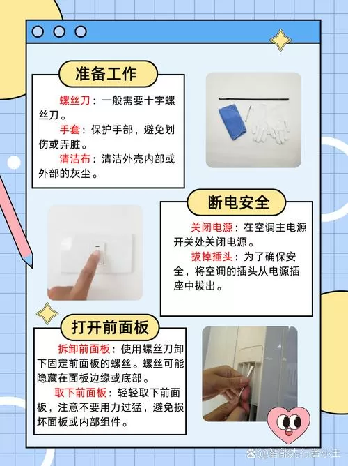 奥克斯怎么打开外壳盖子