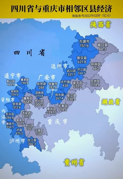 四川省与重庆市地图