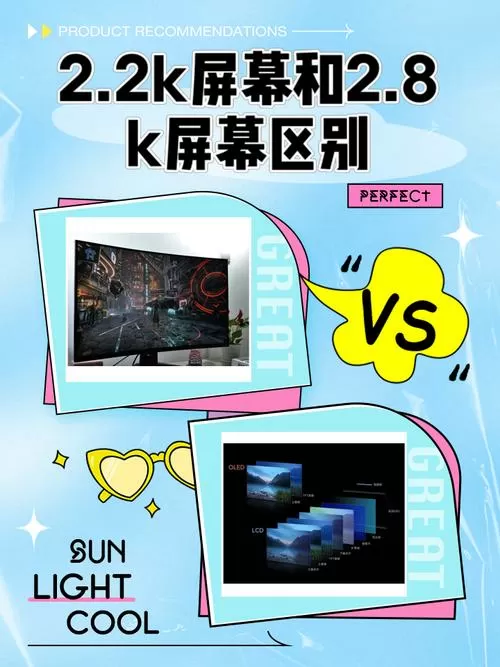 双屏两个屏幕分辨率不一样怎么办截图
