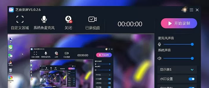 怎么录制和队友说话的声音