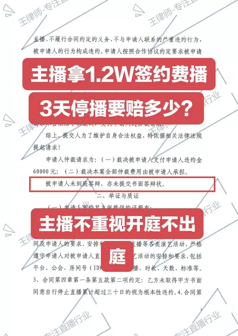 新主播签约费能拿多少