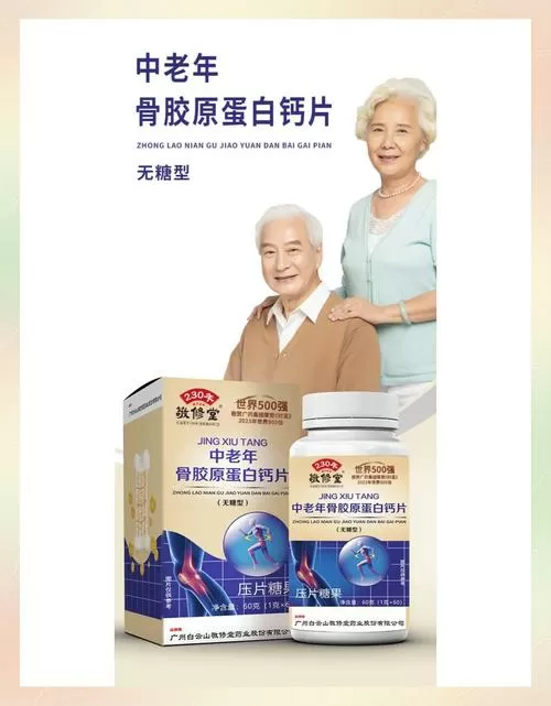 老年人每天需要补充多少钙