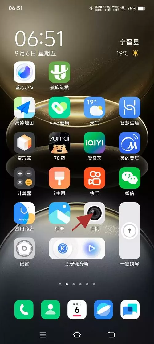 vivo如何拍live图