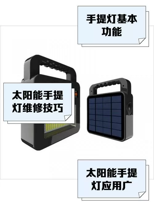 太阳能灯正确充电方法