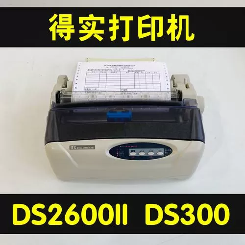 得实ds-2600打印机怎么设置