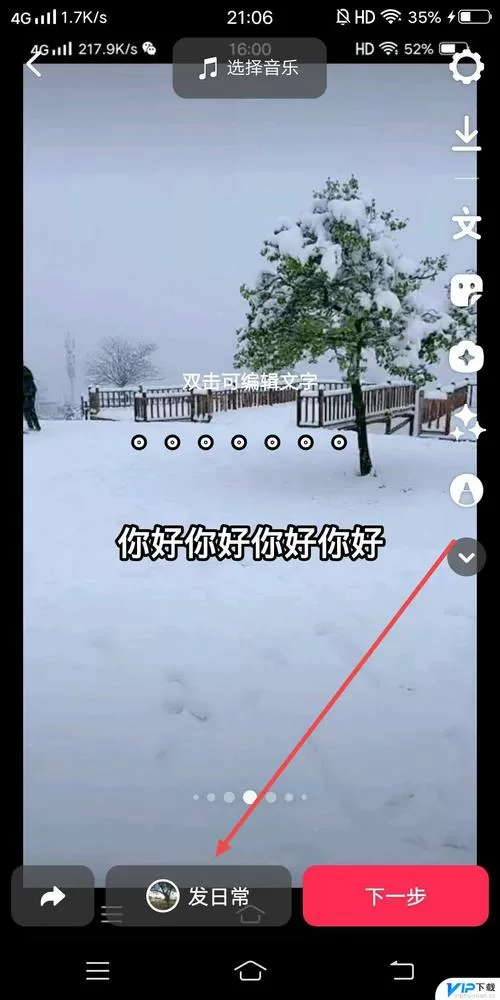 抖音照片小圆点标注怎么弄截图