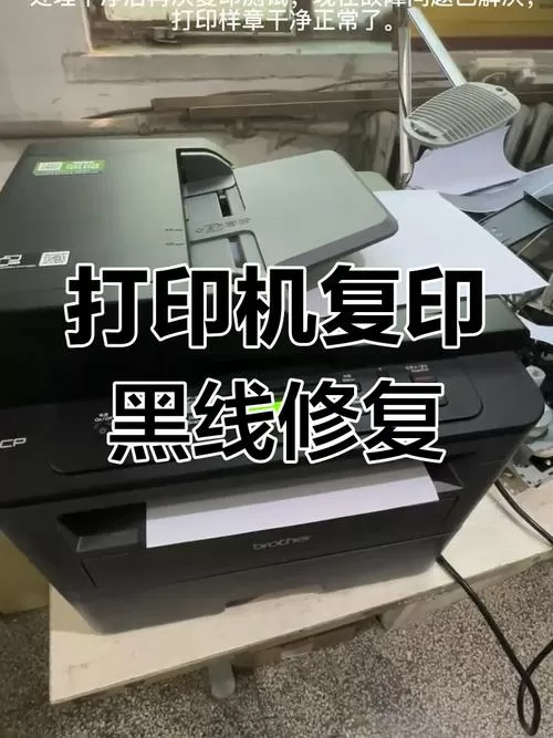 打印机打印有黑色竖条怎么解决截图