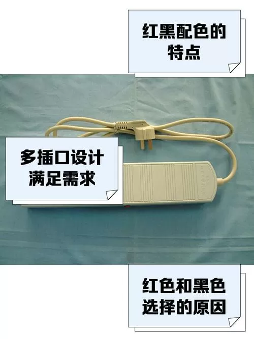 红黑隔离插座插了手机的后果