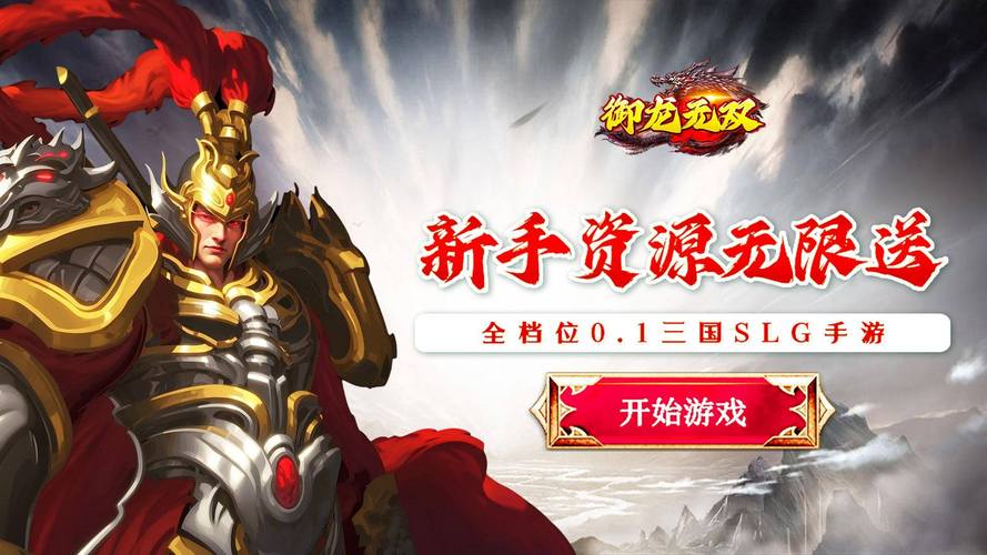 御龙无双截图