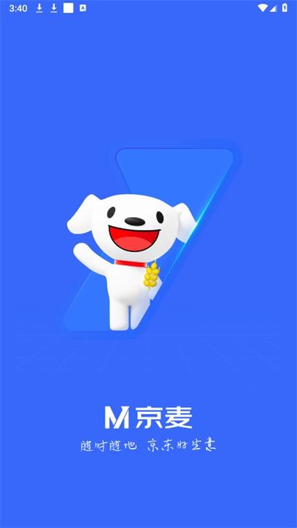 京东咚咚app手机版