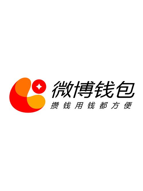 微博钱包截图