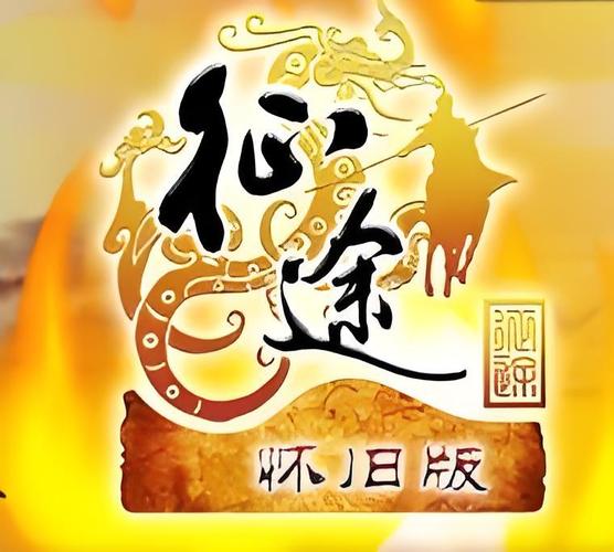 征途下载截图