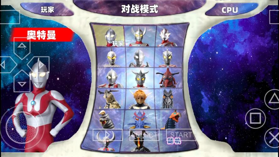 奥特曼格斗进化0全人物解锁破解版免费