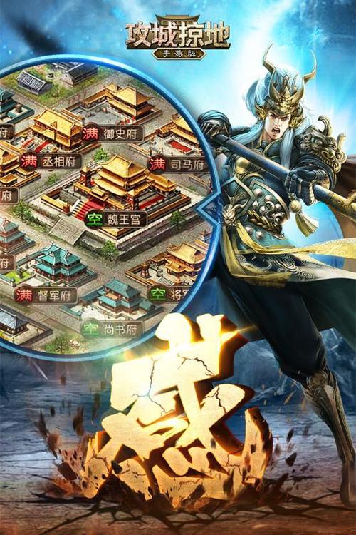 攻城掠地破解版无限元宝版