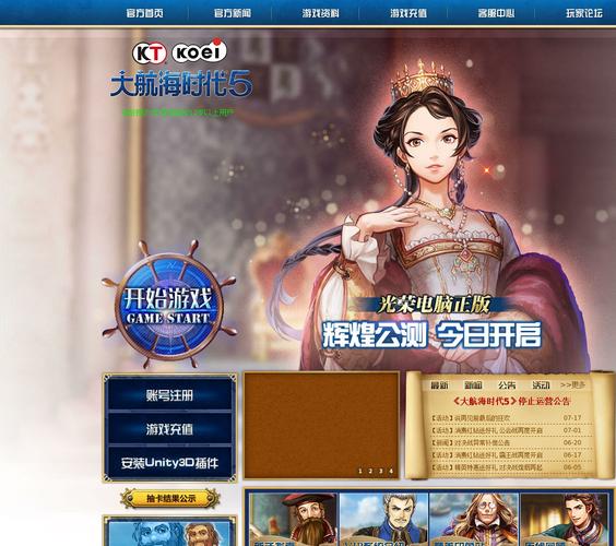 大航海时代5安卓版游戏截图