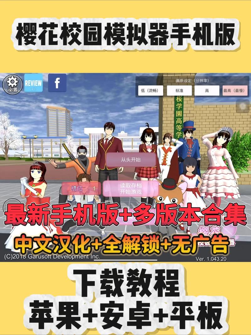 樱花校园联机版2023