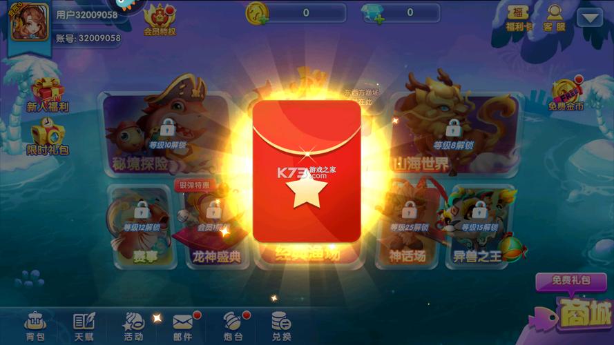 捕鱼炸翻天最新版捕鱼炸翻天重制版 免费版v10.7