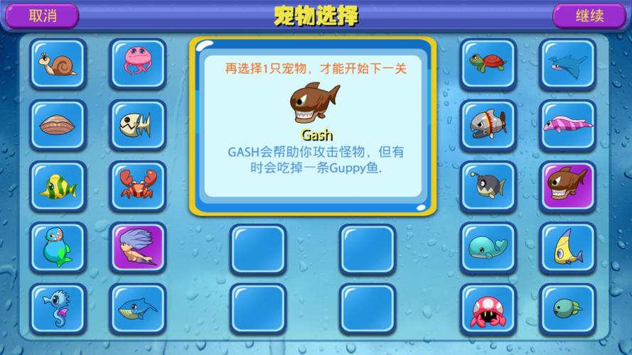 疯狂水族馆截图