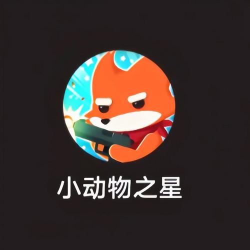 小动物之星截图