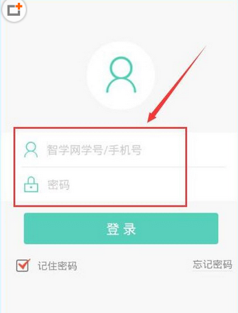 智学网成绩查询入口在线登录