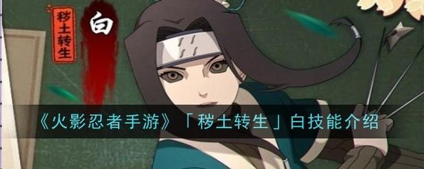 火影忍者手游水无月白实战攻略