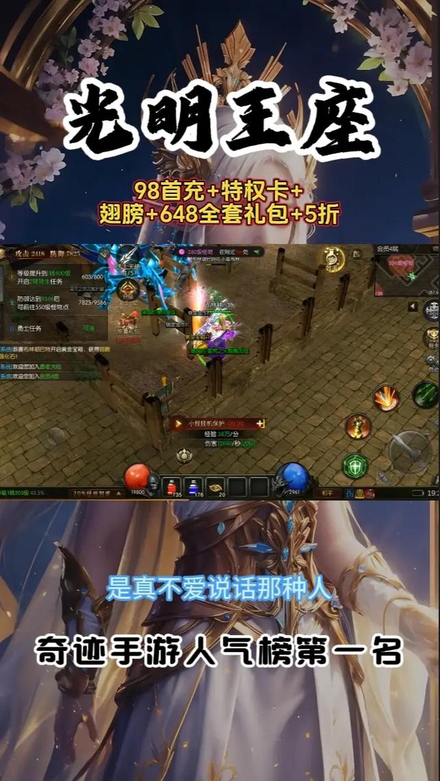 木瓜奇迹mu手游版2025