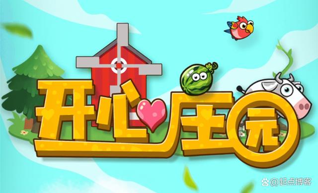 开心庄园