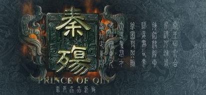 秦殇修改器中文版正式版截图