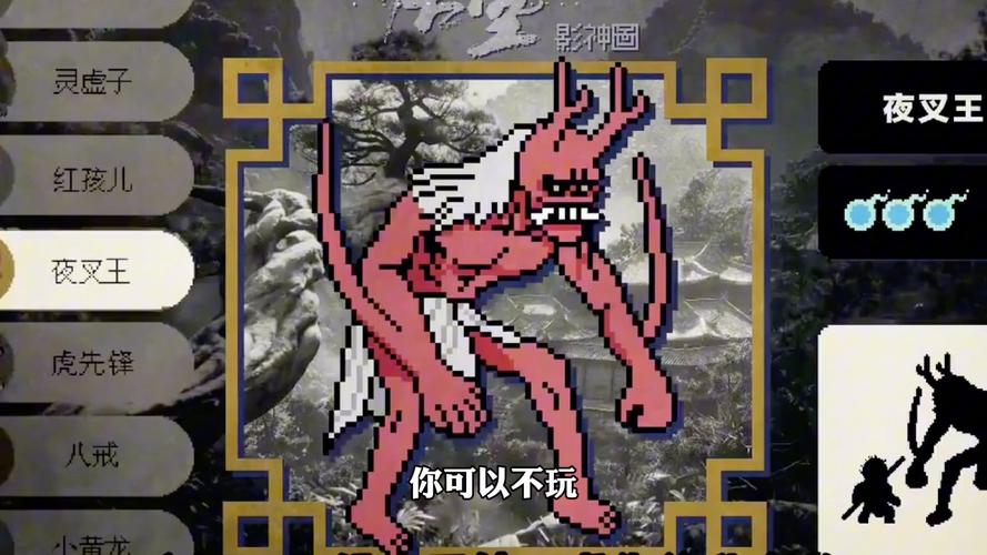 黑神话悟空像素版