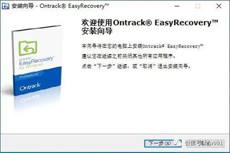 easyrecovery绿色版