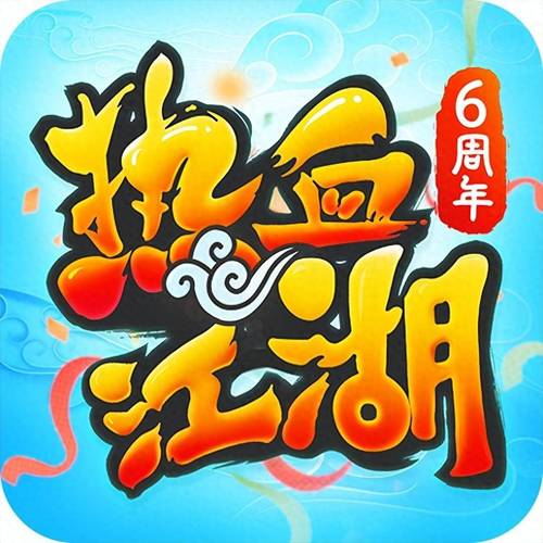 热血江湖变态sf安卓版